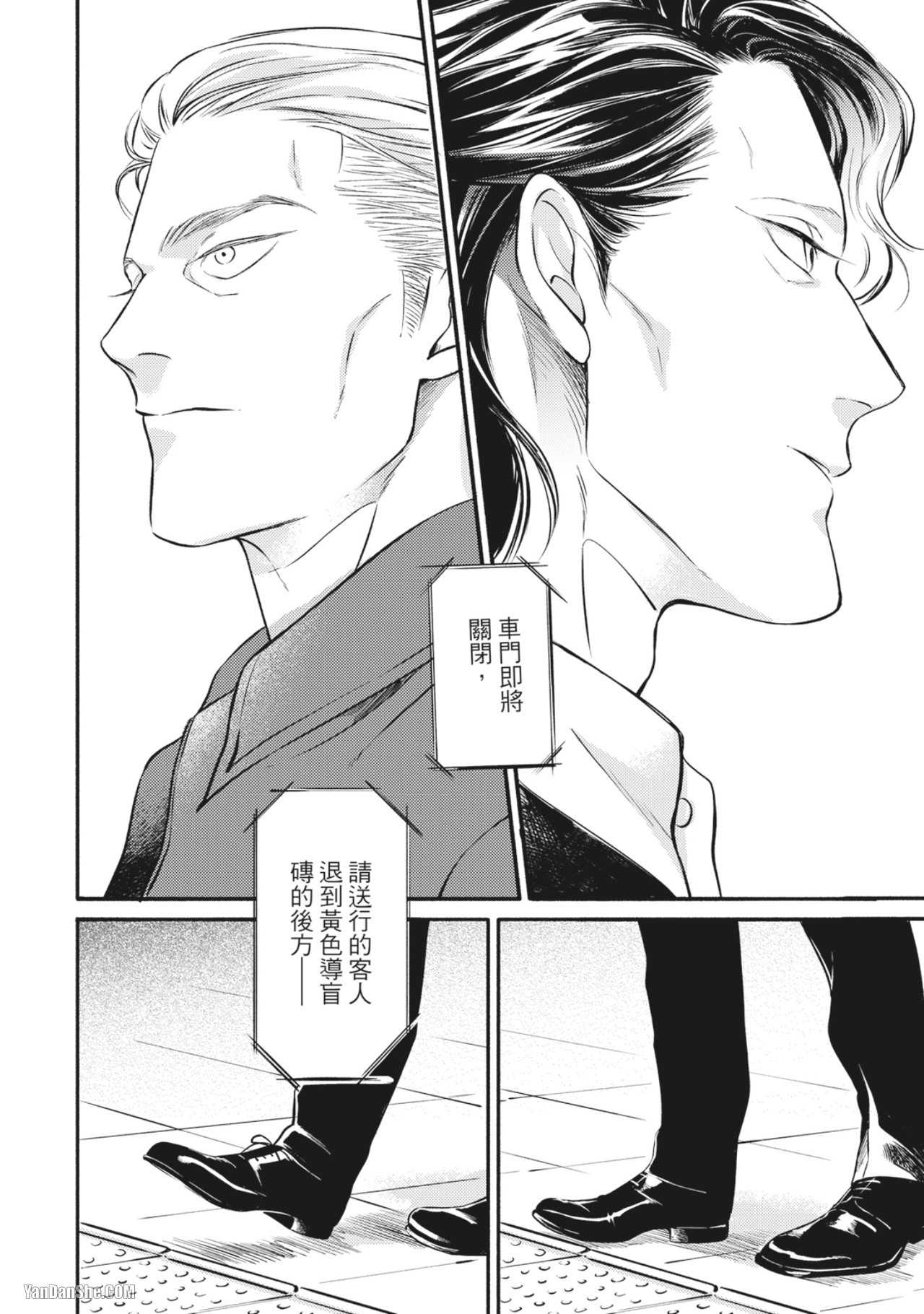 Jealousy︱妒火焚情Jealousy - Page 202