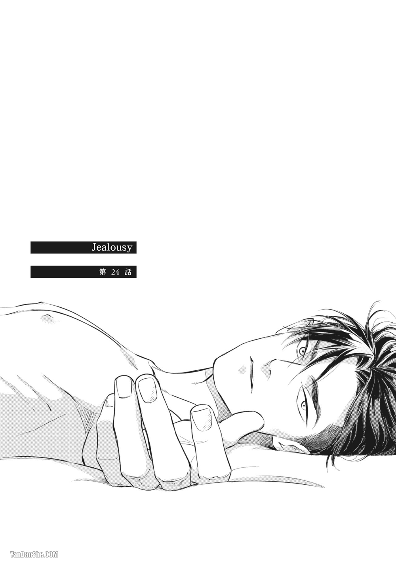 Jealousy︱妒火焚情Jealousy - Page 79