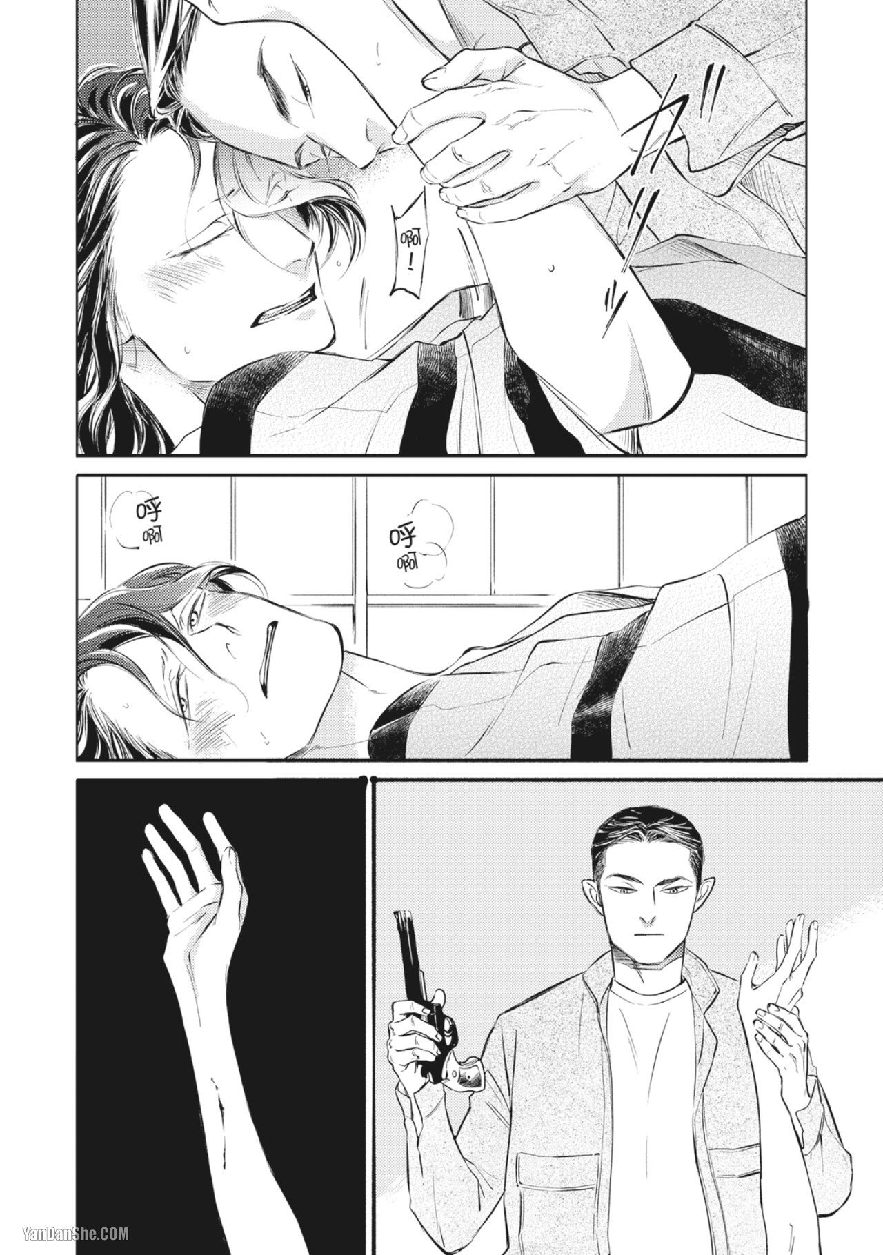 Jealousy︱妒火焚情Jealousy - Page 86