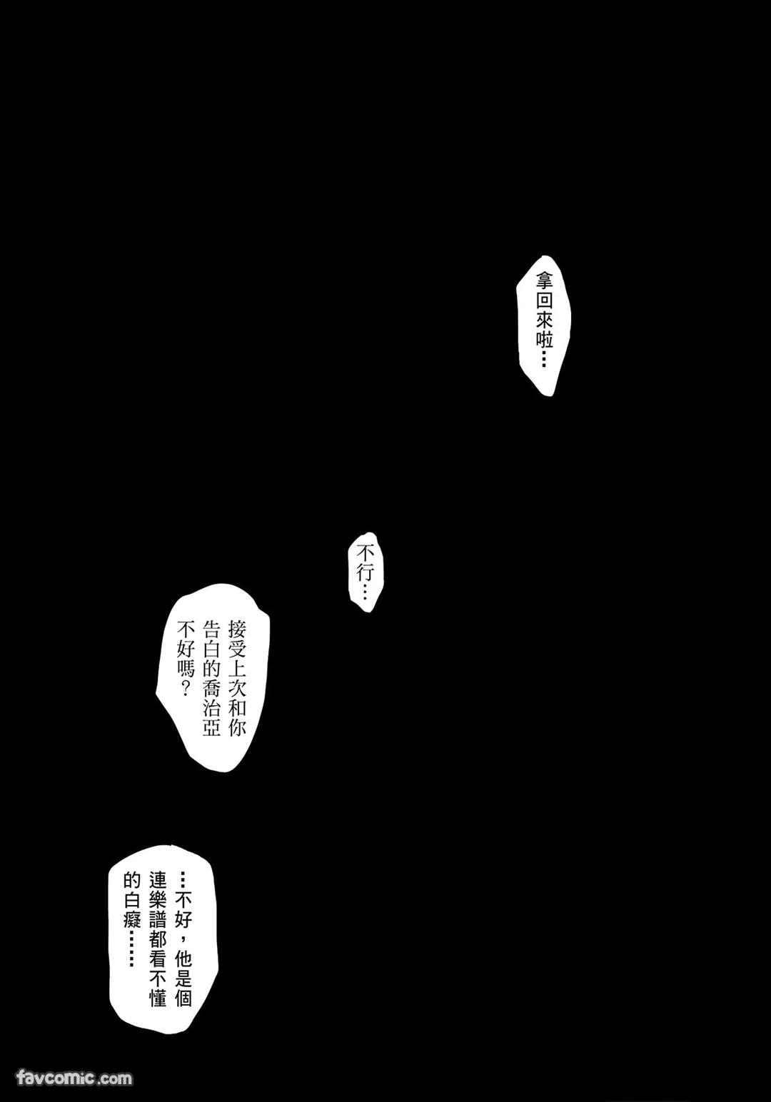 家族之恥與待望之星︱家族之耻与待望之星 南法篇 - Page 111