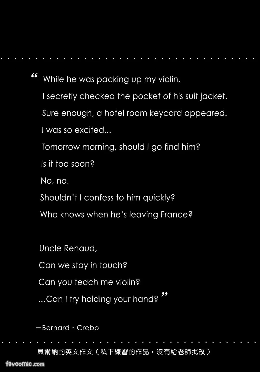 家族之恥與待望之星︱家族之耻与待望之星 南法篇 - Page 149