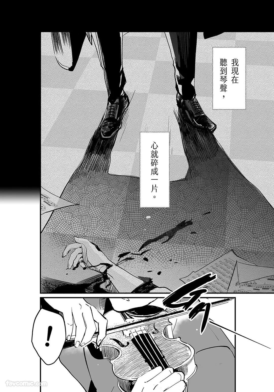 家族之恥與待望之星︱家族之耻与待望之星 南法篇 - Page 32