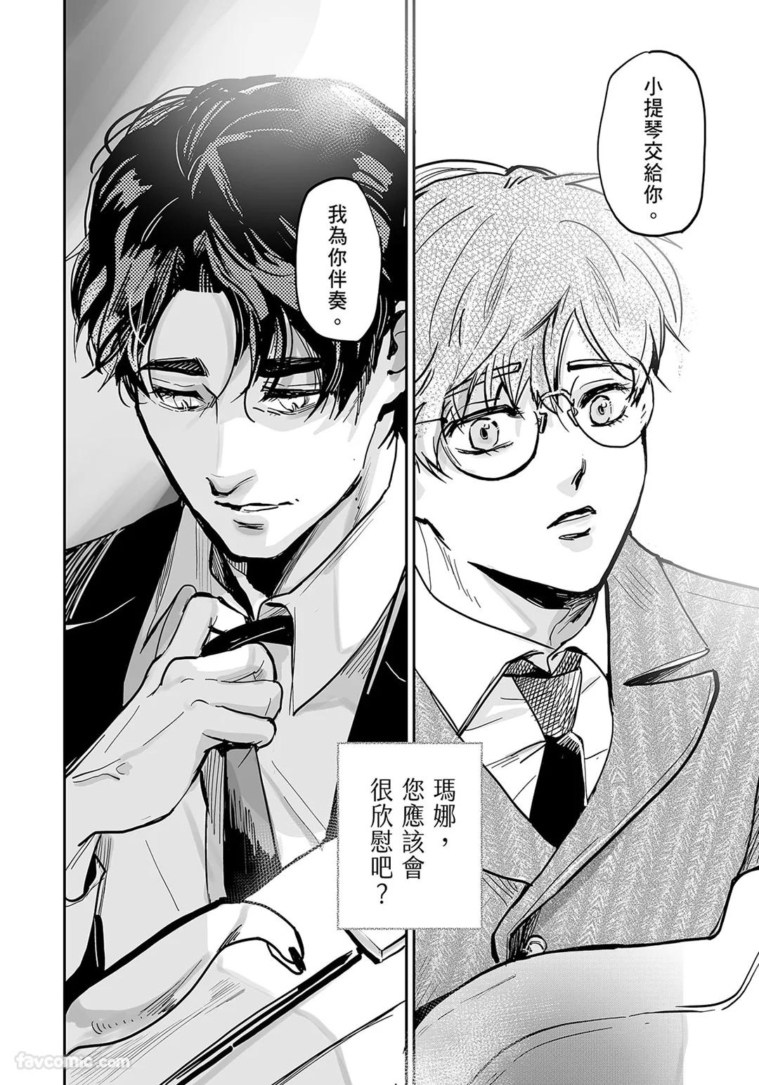 家族之恥與待望之星︱家族之耻与待望之星 南法篇 - Page 56