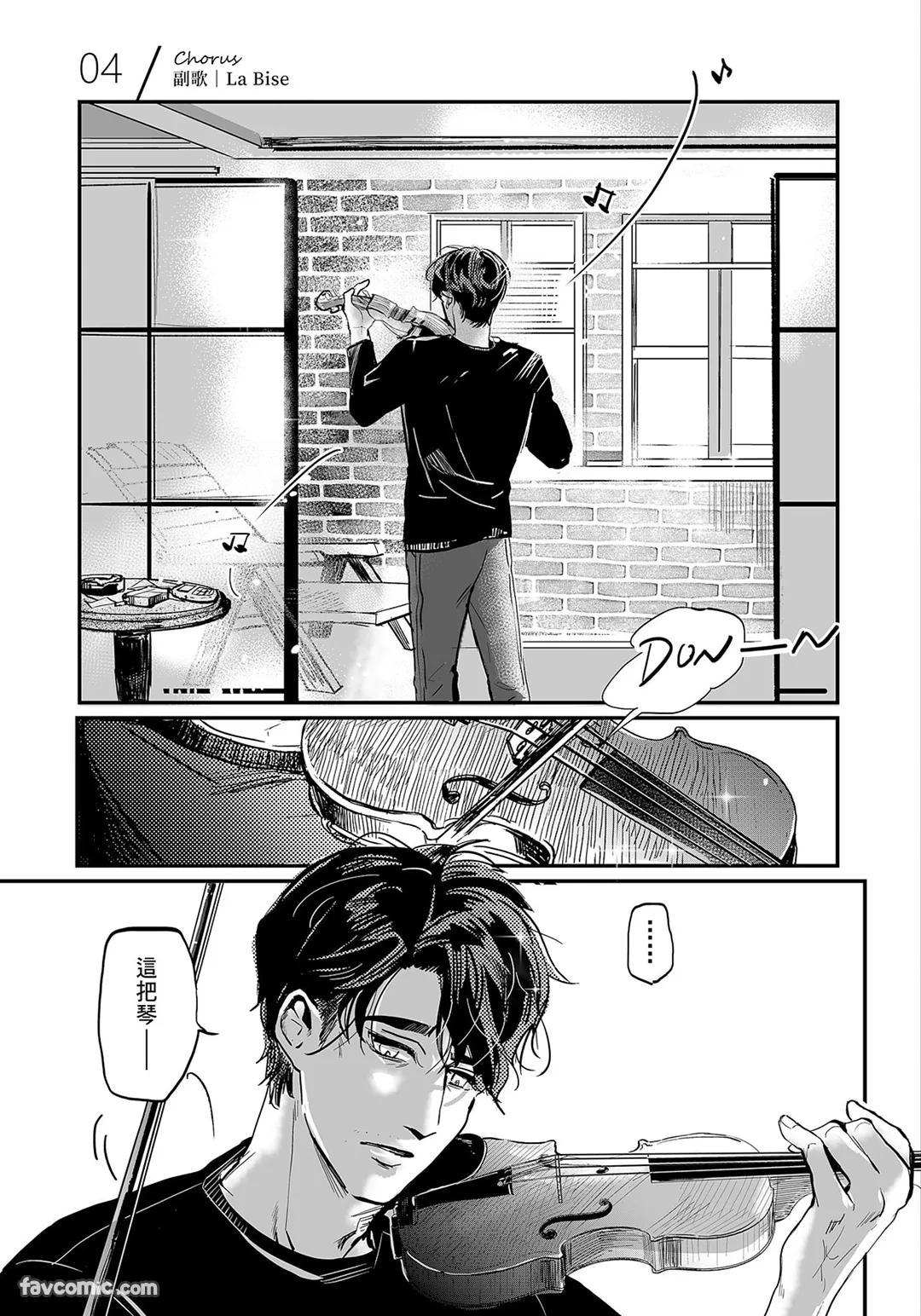 家族之恥與待望之星︱家族之耻与待望之星 南法篇 - Page 63