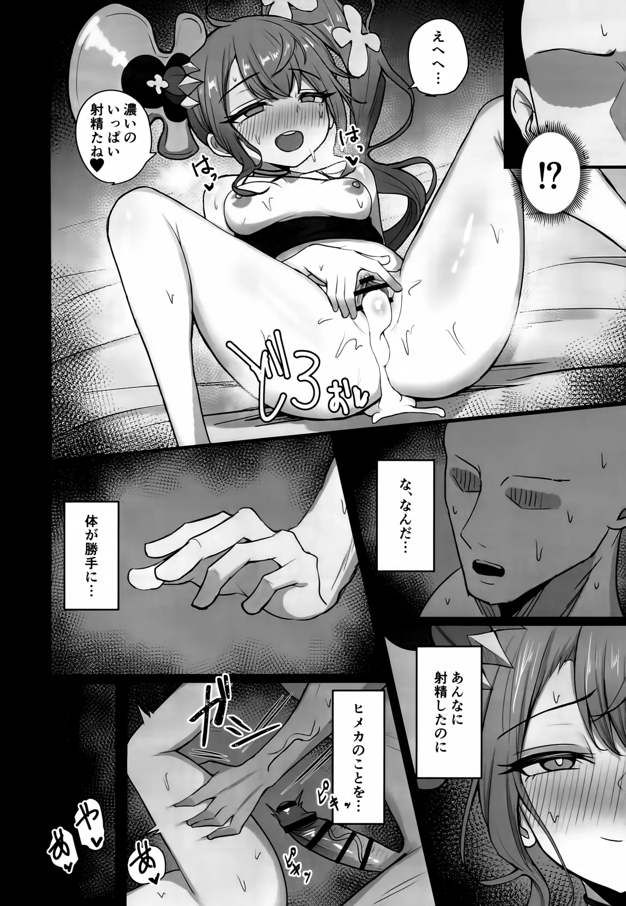 Motto Hito ni  Yasashiku Shiyou! - Page 19