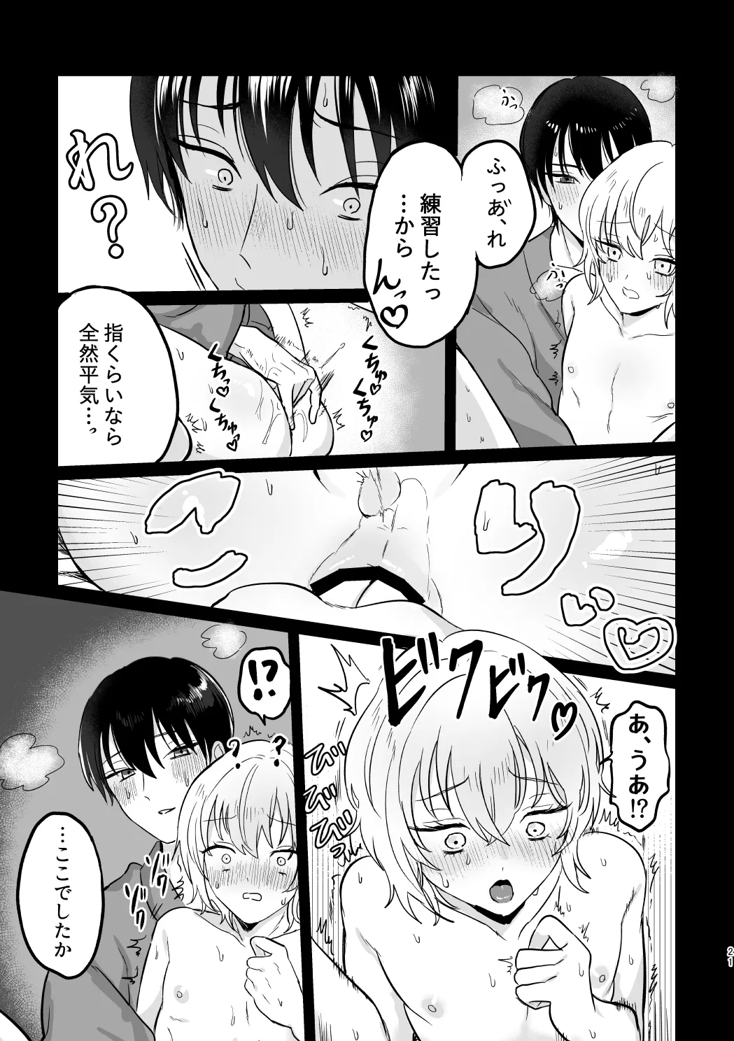 Dōiu Tsumori da yo!? - Page 20
