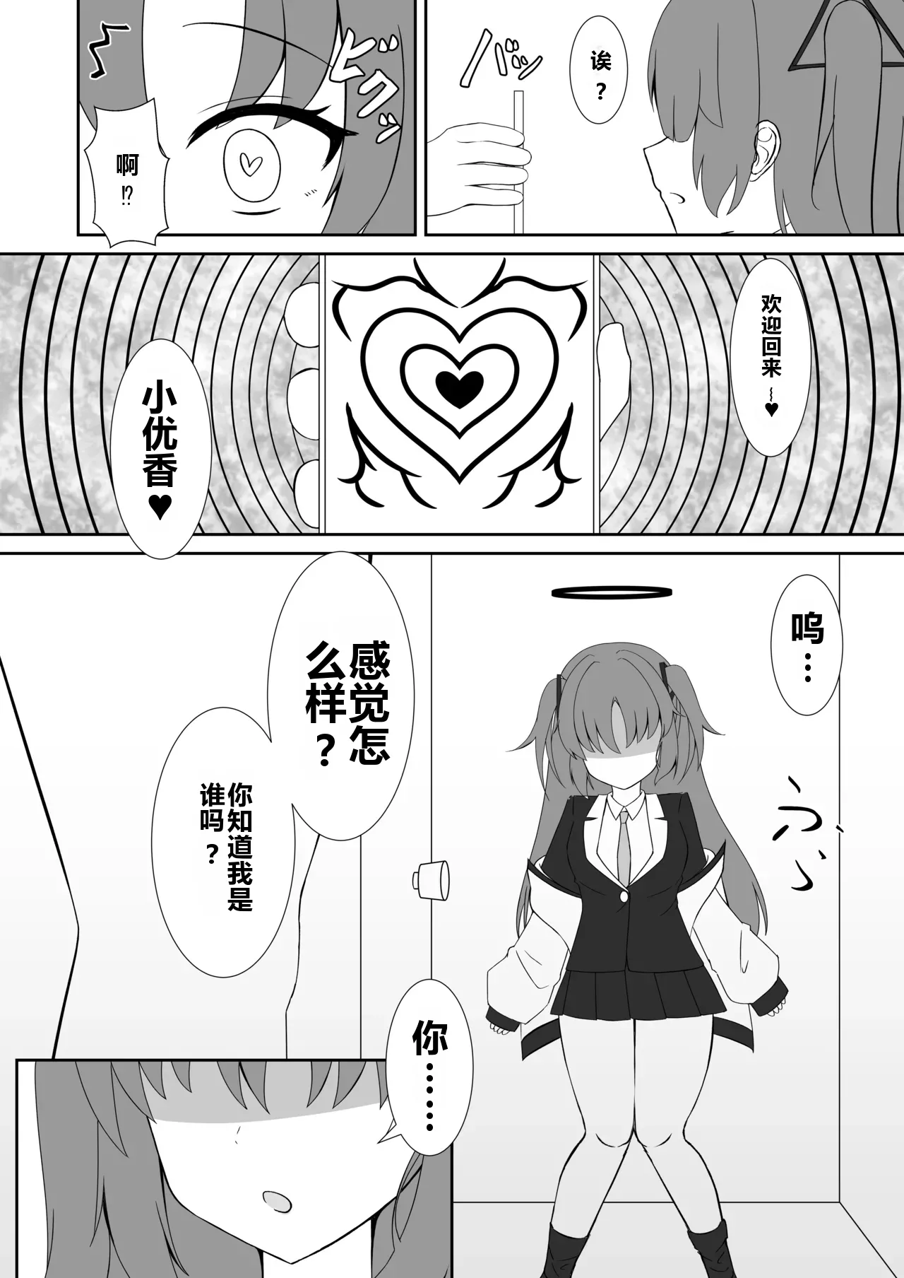 Enzan Shippai - Page 8