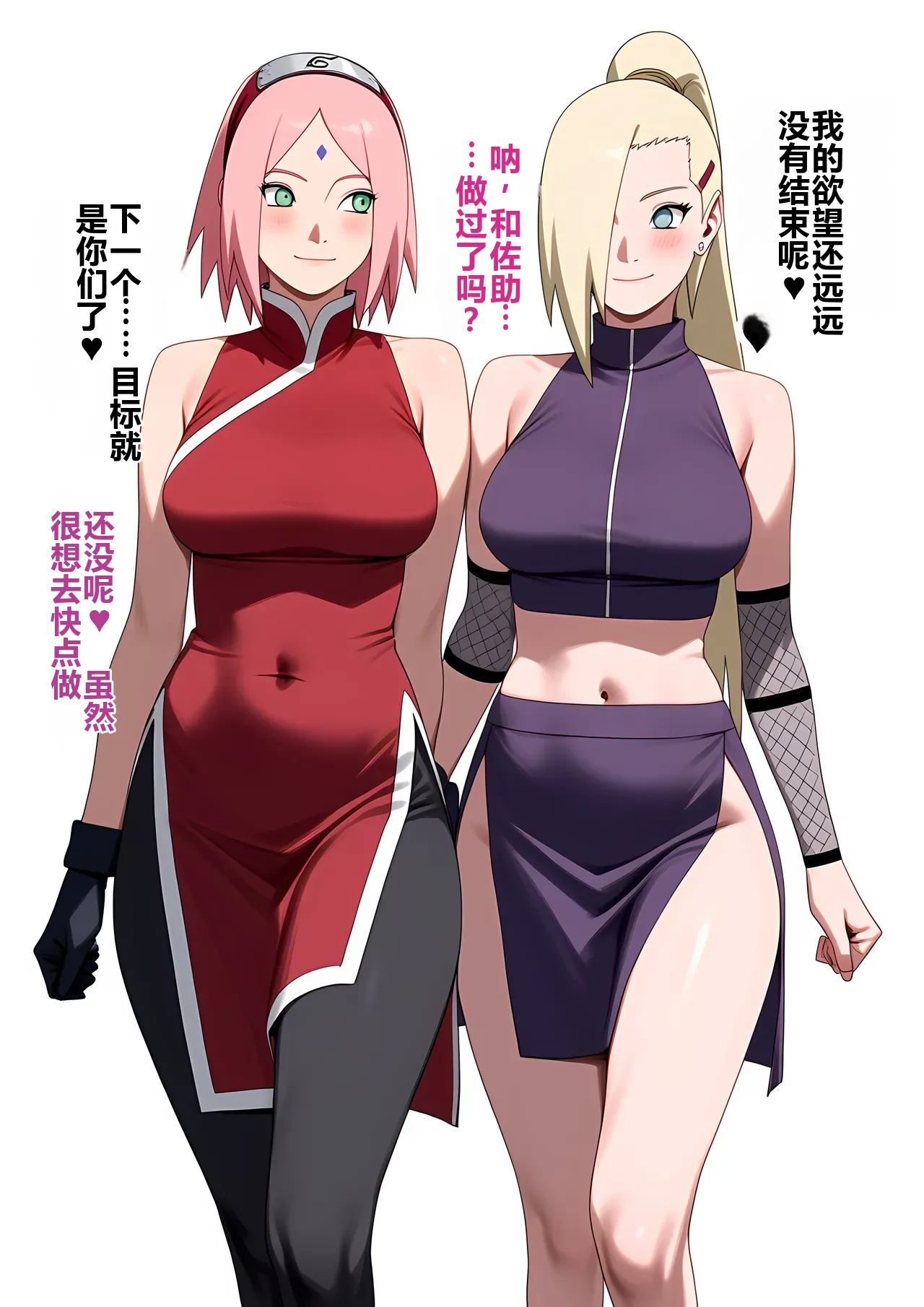 幻術ハーレム忍法帖 1 ヒ●タ・ハ●ビ編｜催●×快楽堕ち｜禁断の幻術で心は抗うも体は快楽に堕ちる…忍ハーレム開幕！ - Page 60