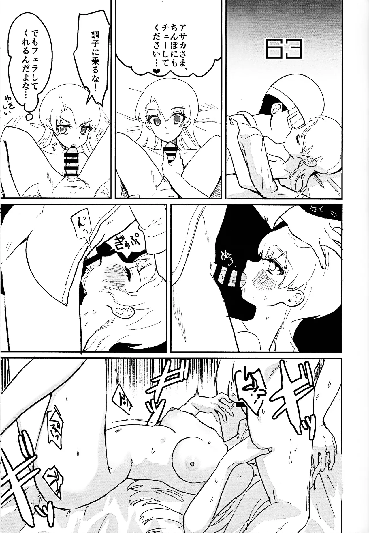 Kisu 100-kai kaunta - Page 20