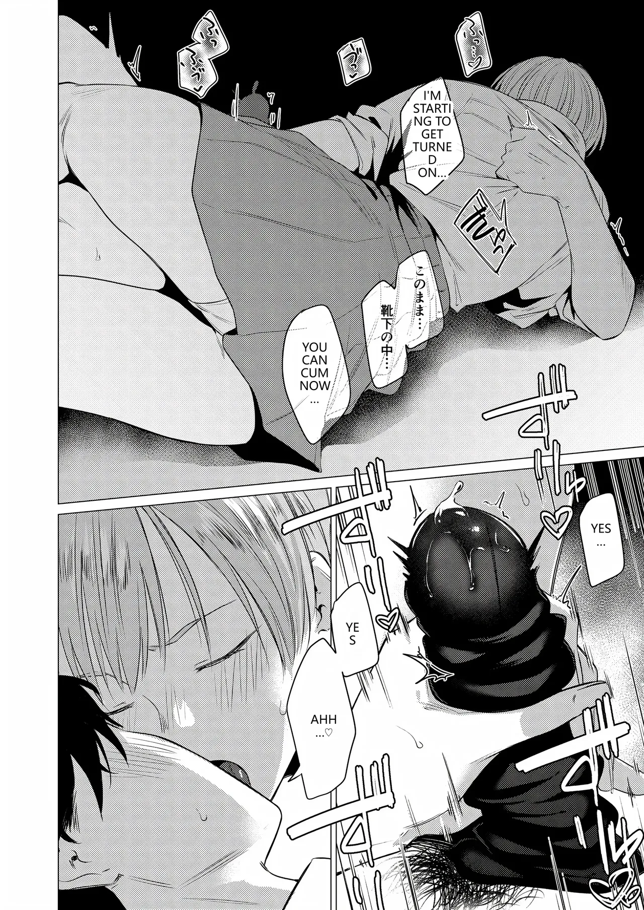 Osananajimi no Seiheki Yugamemashita - Page 19