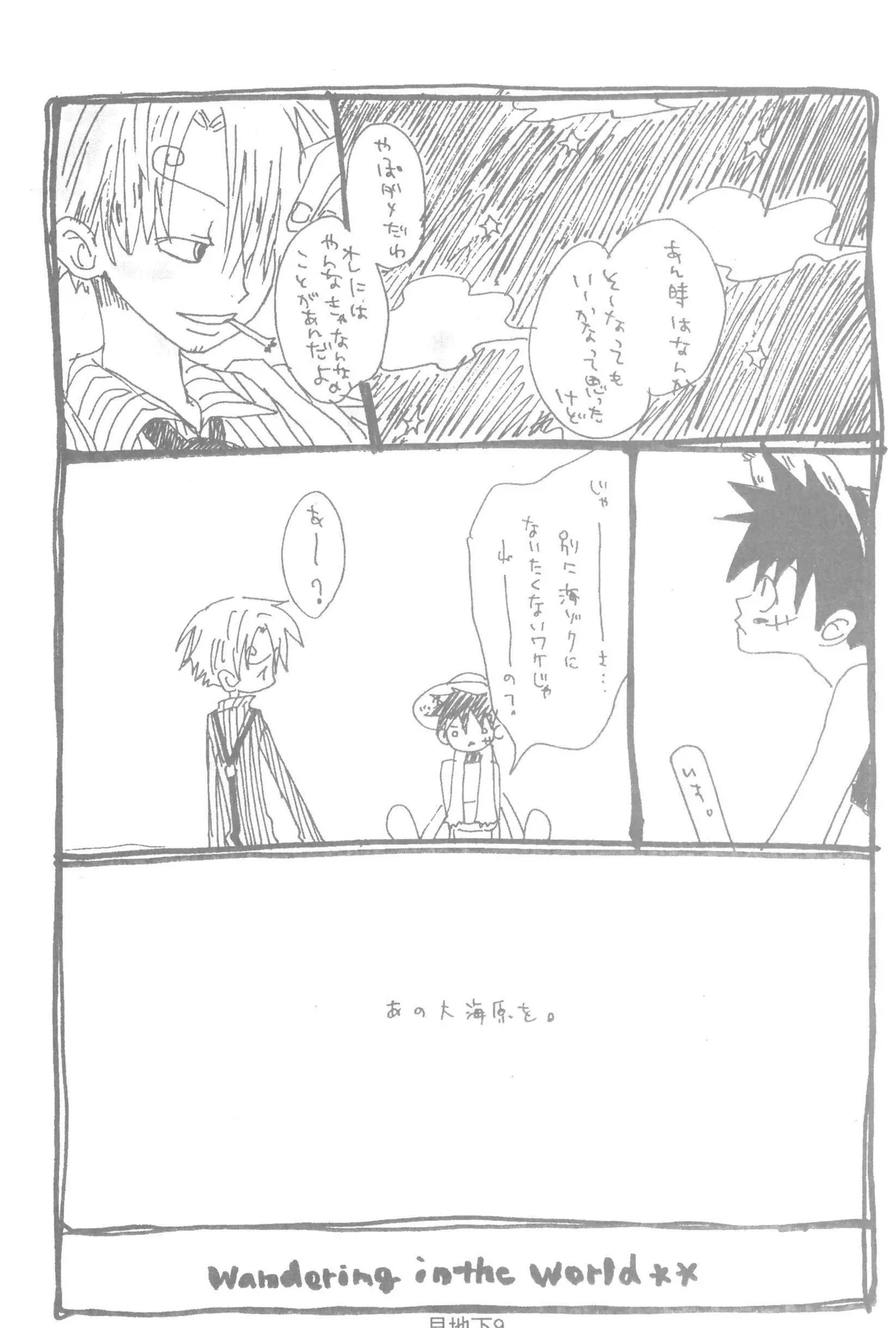隠密基地下 - Page 11