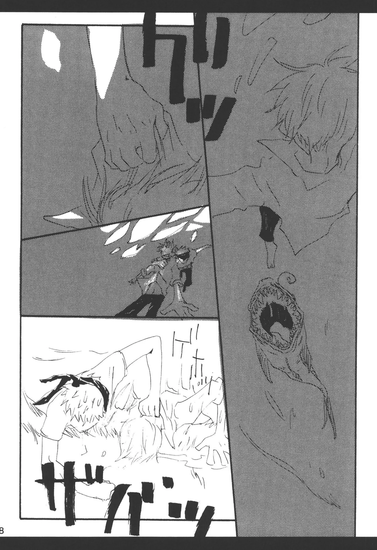 wandering in the world - Page 100