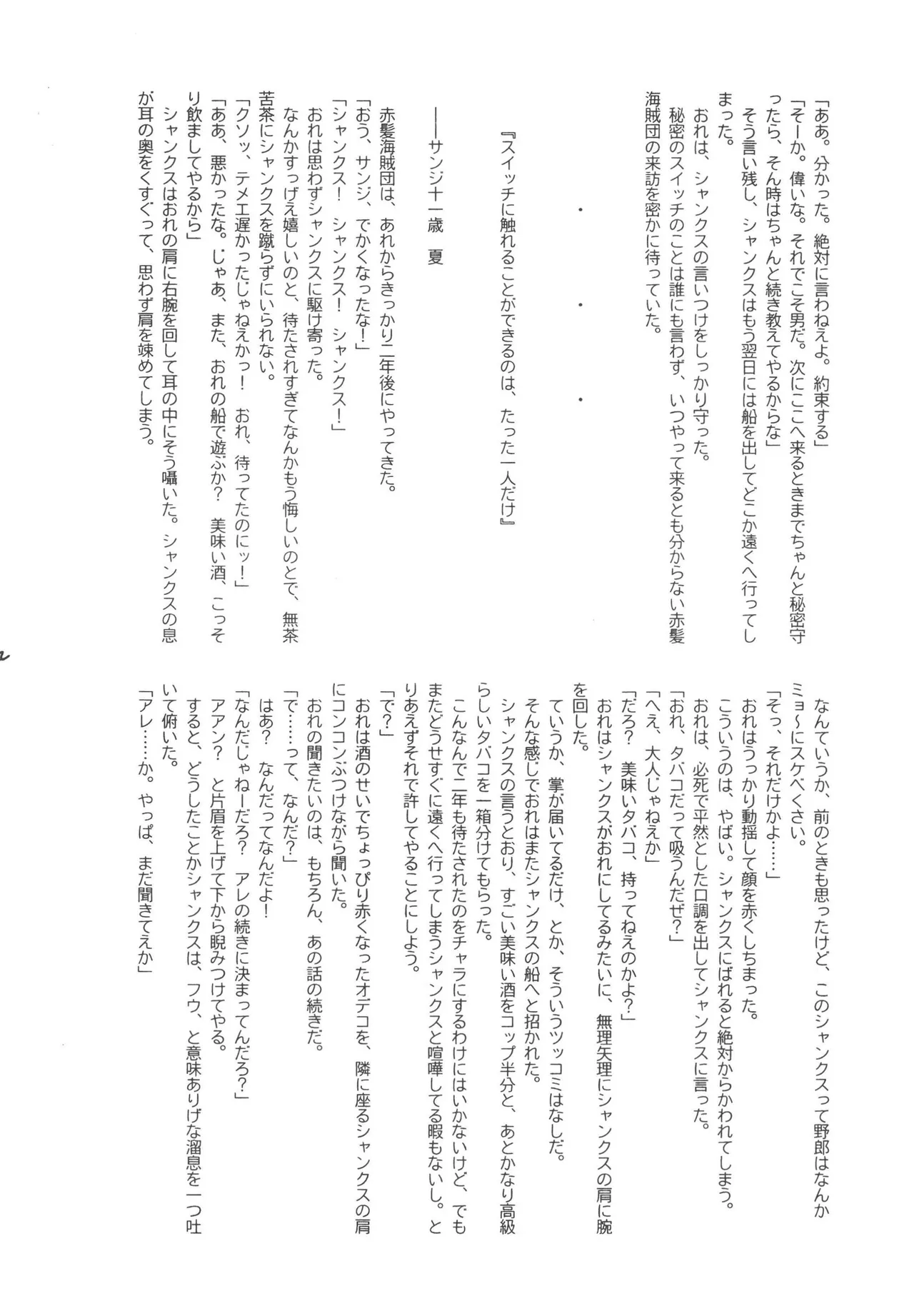 iwanono awaino yumeno cima - Page 22