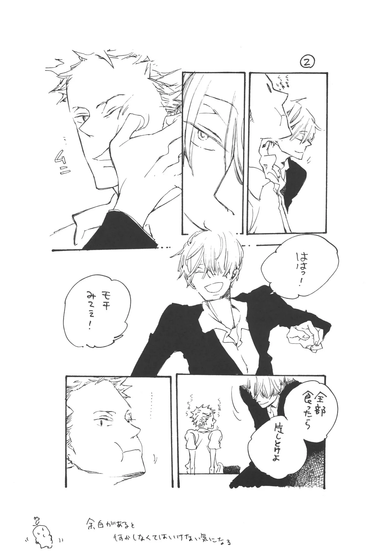 iwanono awaino yumeno cima - Page 9