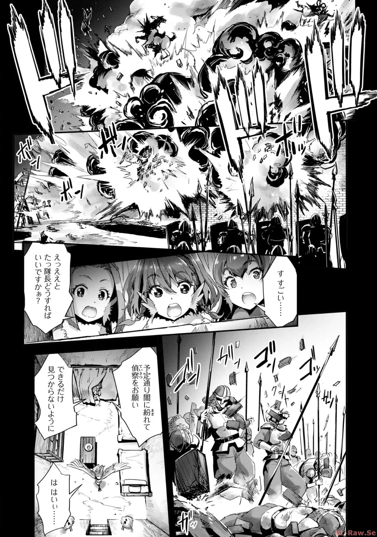 ご主人様とゆく異世界サバイバル！ THE COMIC 第06巻 - Page 81