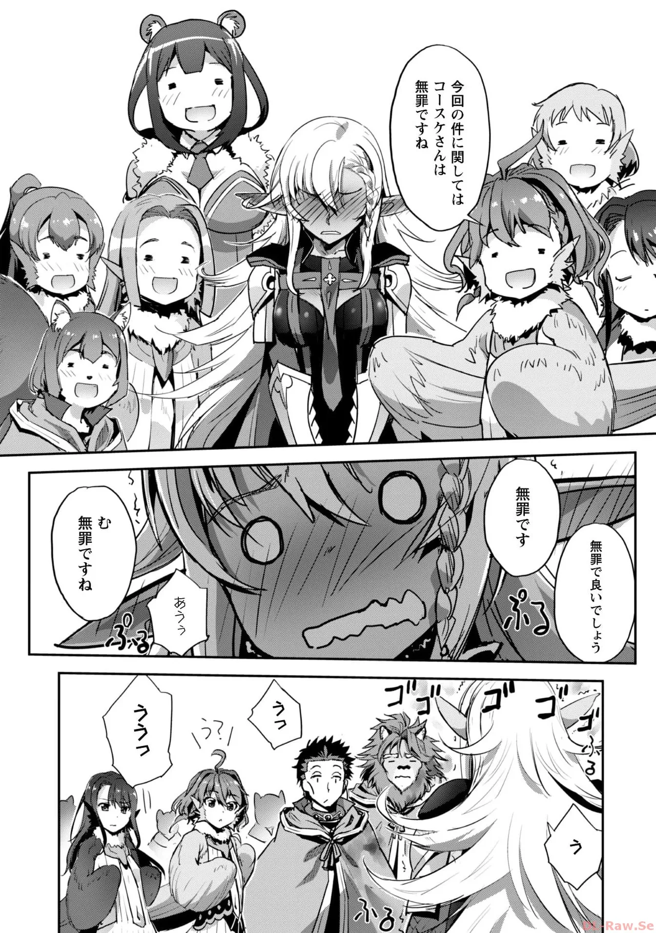 ご主人様とゆく異世界サバイバル！ THE COMIC 第06巻 - Page 97