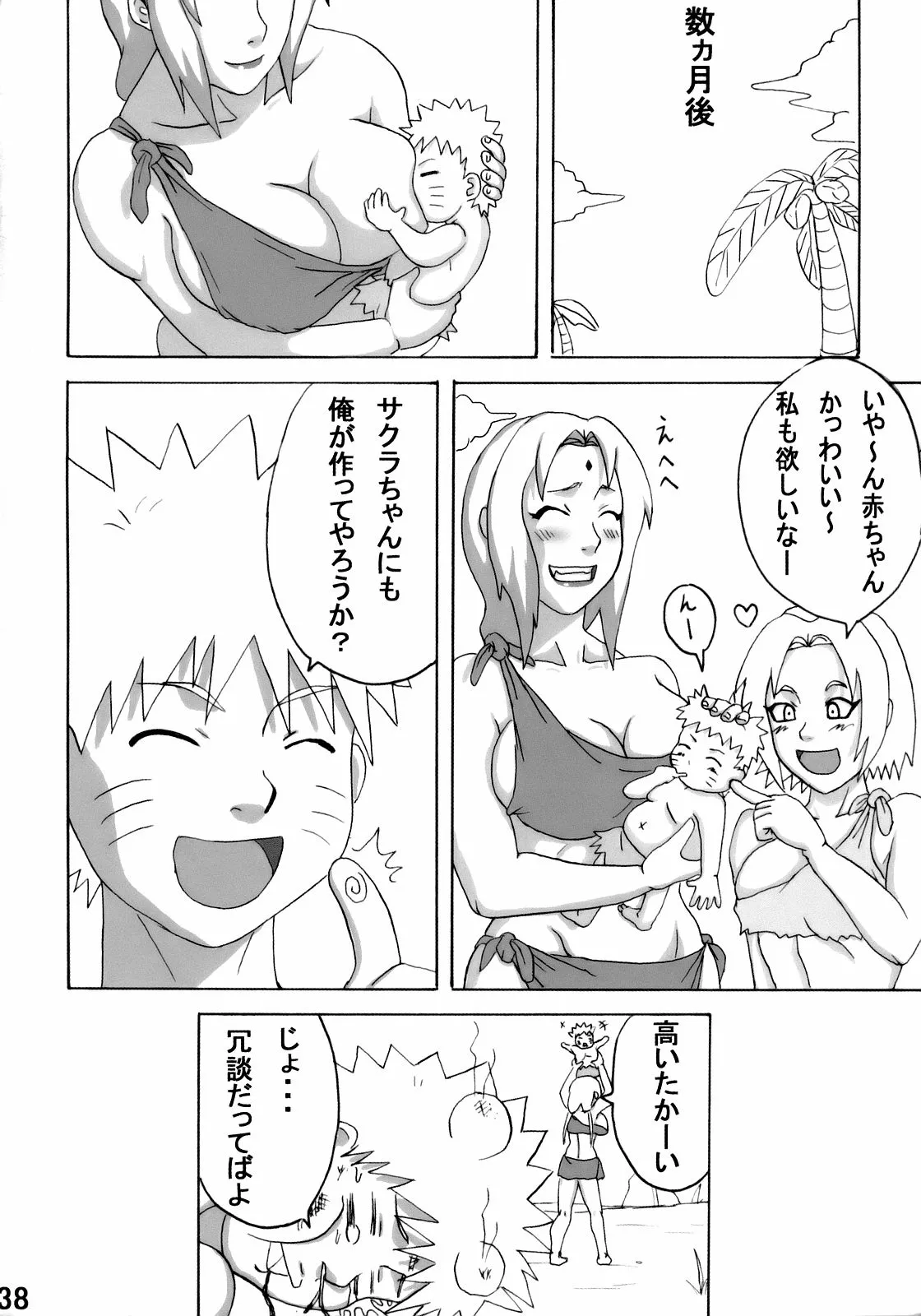 Paradise Island (Naruho) - Updated - Page 39