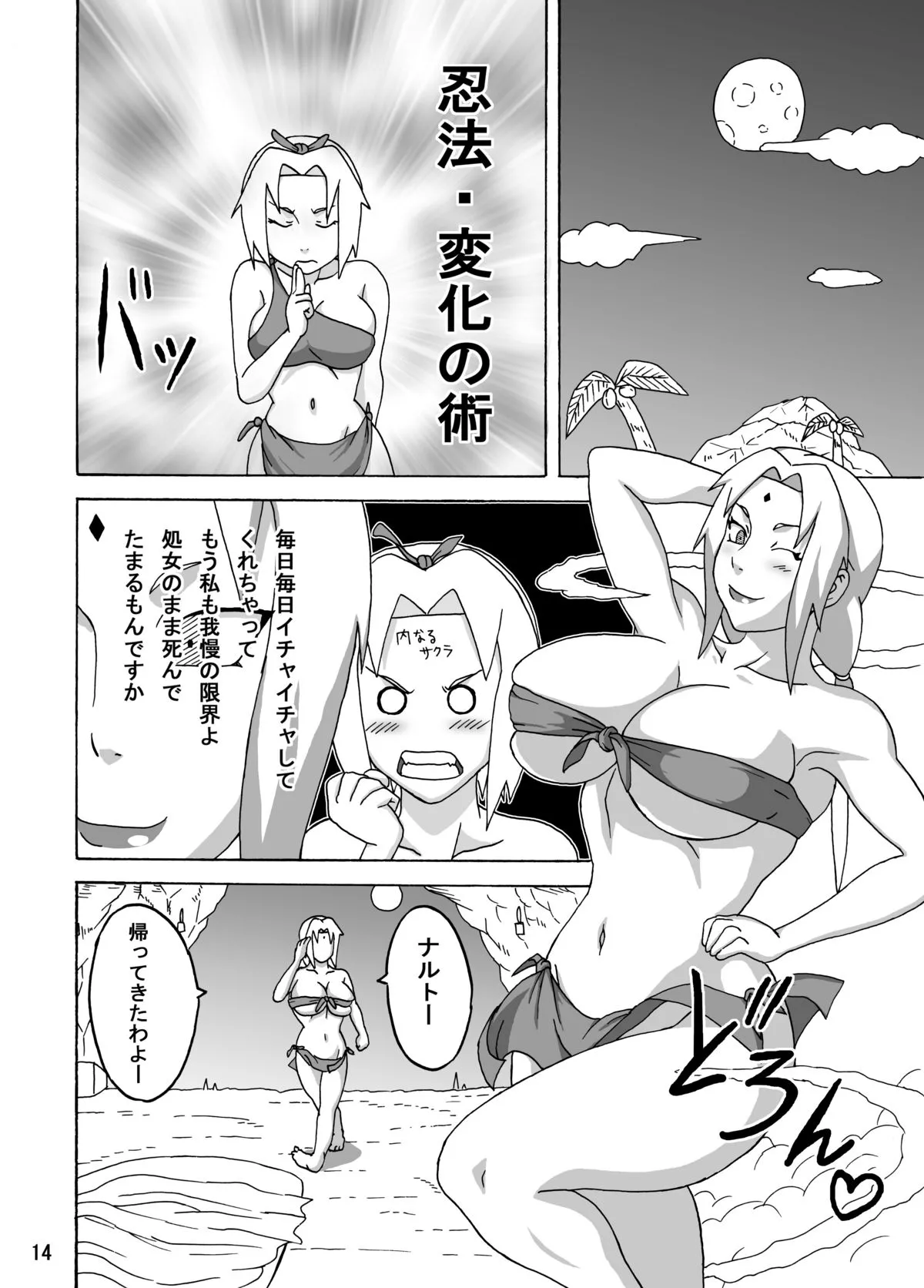 Paradise Island (Naruho) - Updated - Page 57