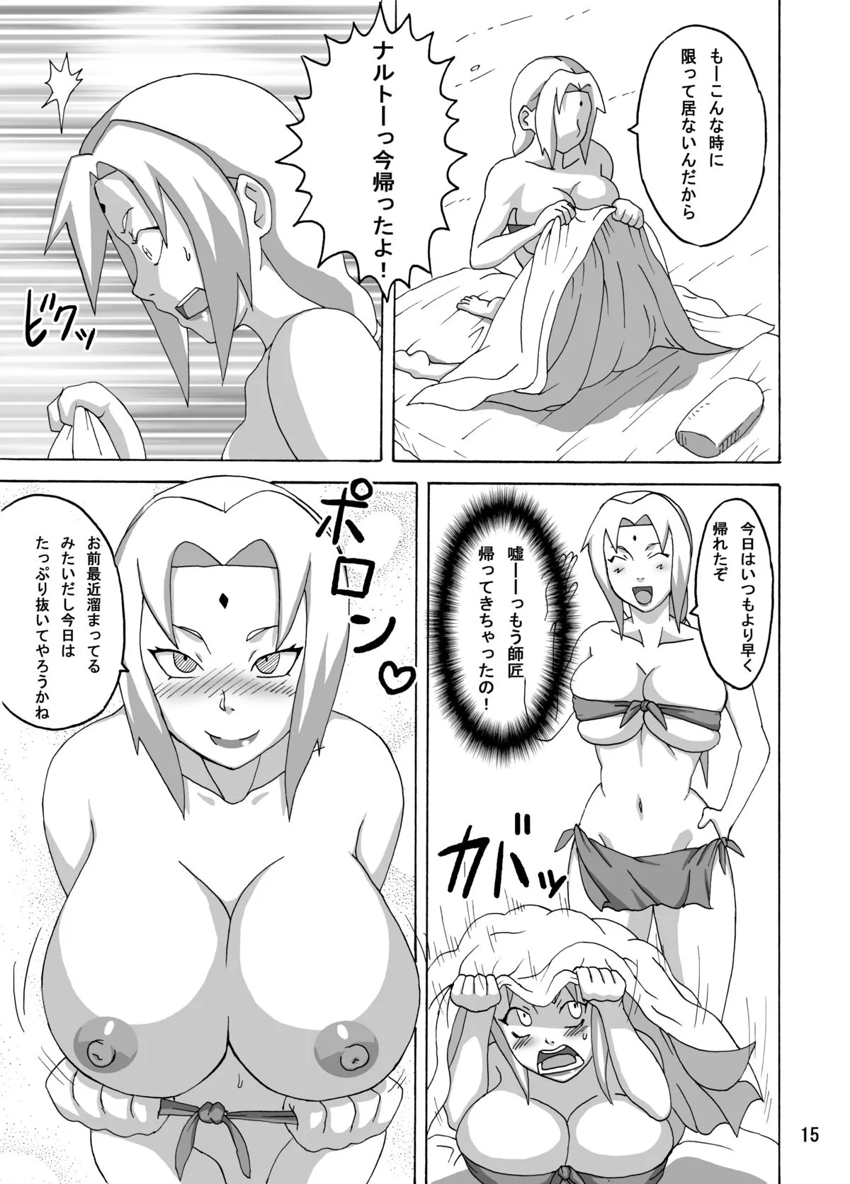 Paradise Island (Naruho) - Updated - Page 58