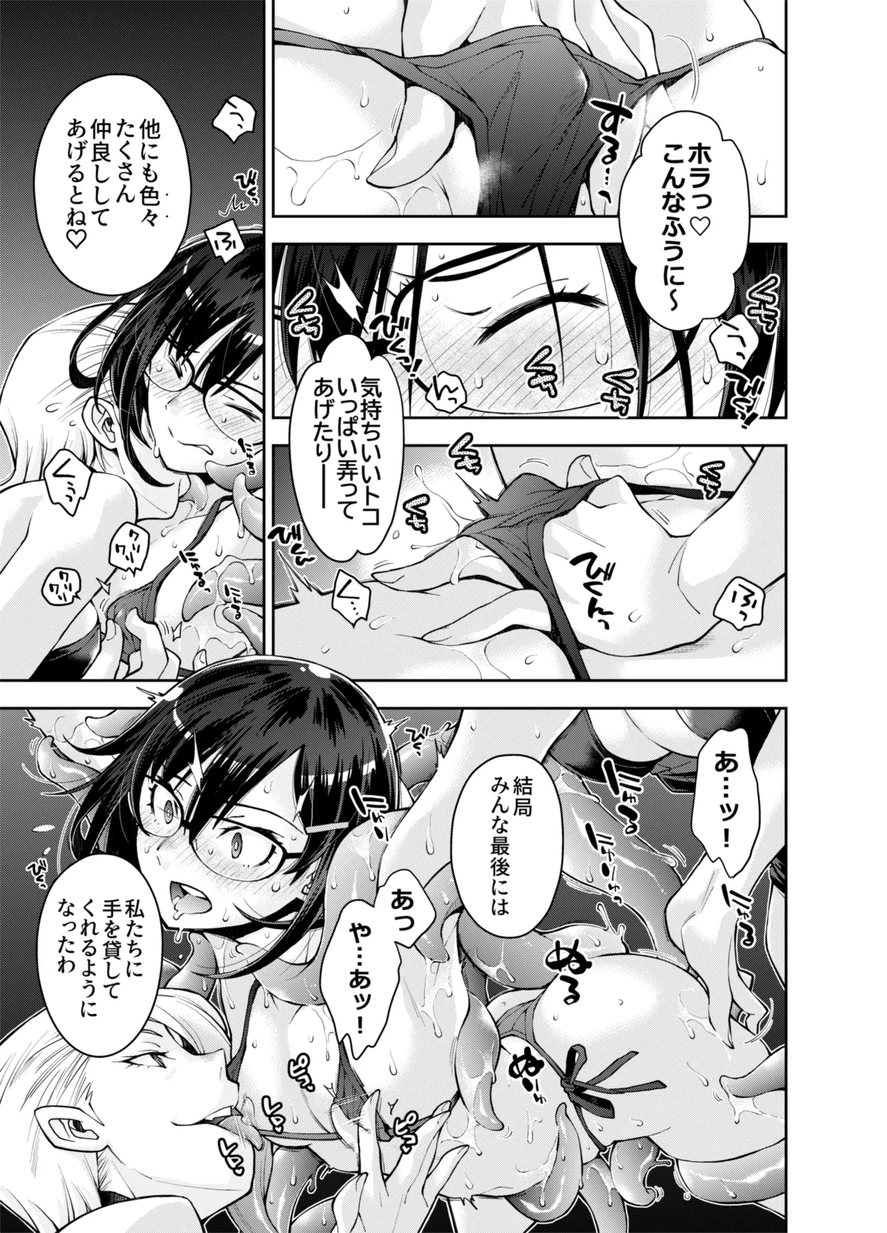 囚われた宇宙ポリス候補生は双子触手怪人のレズ尋問に堕ちて… - Page 15