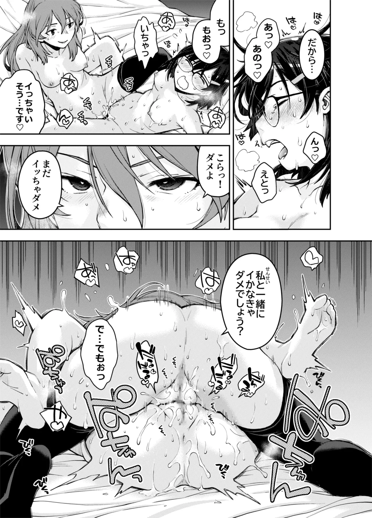 囚われた宇宙ポリス候補生は双子触手怪人のレズ尋問に堕ちて… - Page 55