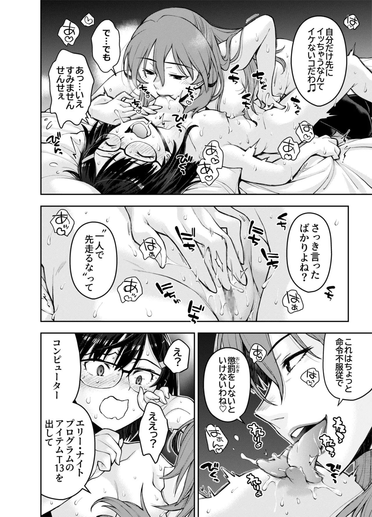 囚われた宇宙ポリス候補生は双子触手怪人のレズ尋問に堕ちて… - Page 58