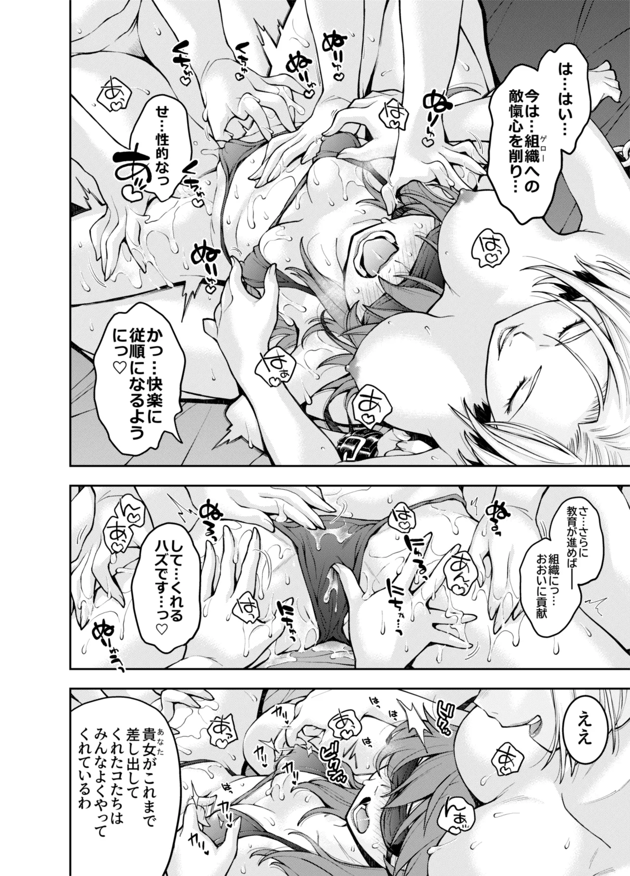 囚われた宇宙ポリス候補生は双子触手怪人のレズ尋問に堕ちて… - Page 60