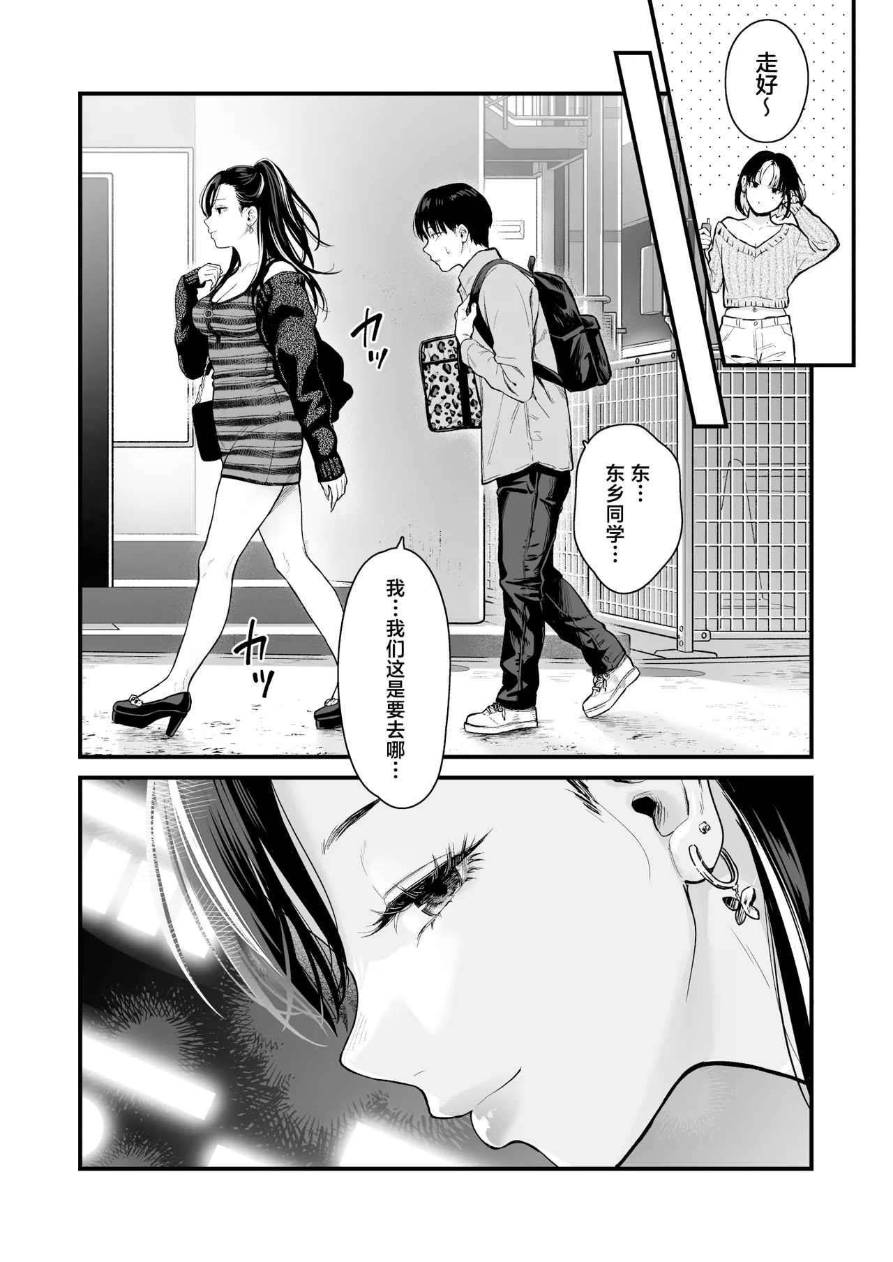 Class no Cool Gal to Yobidashi Sex 4 - Page 9