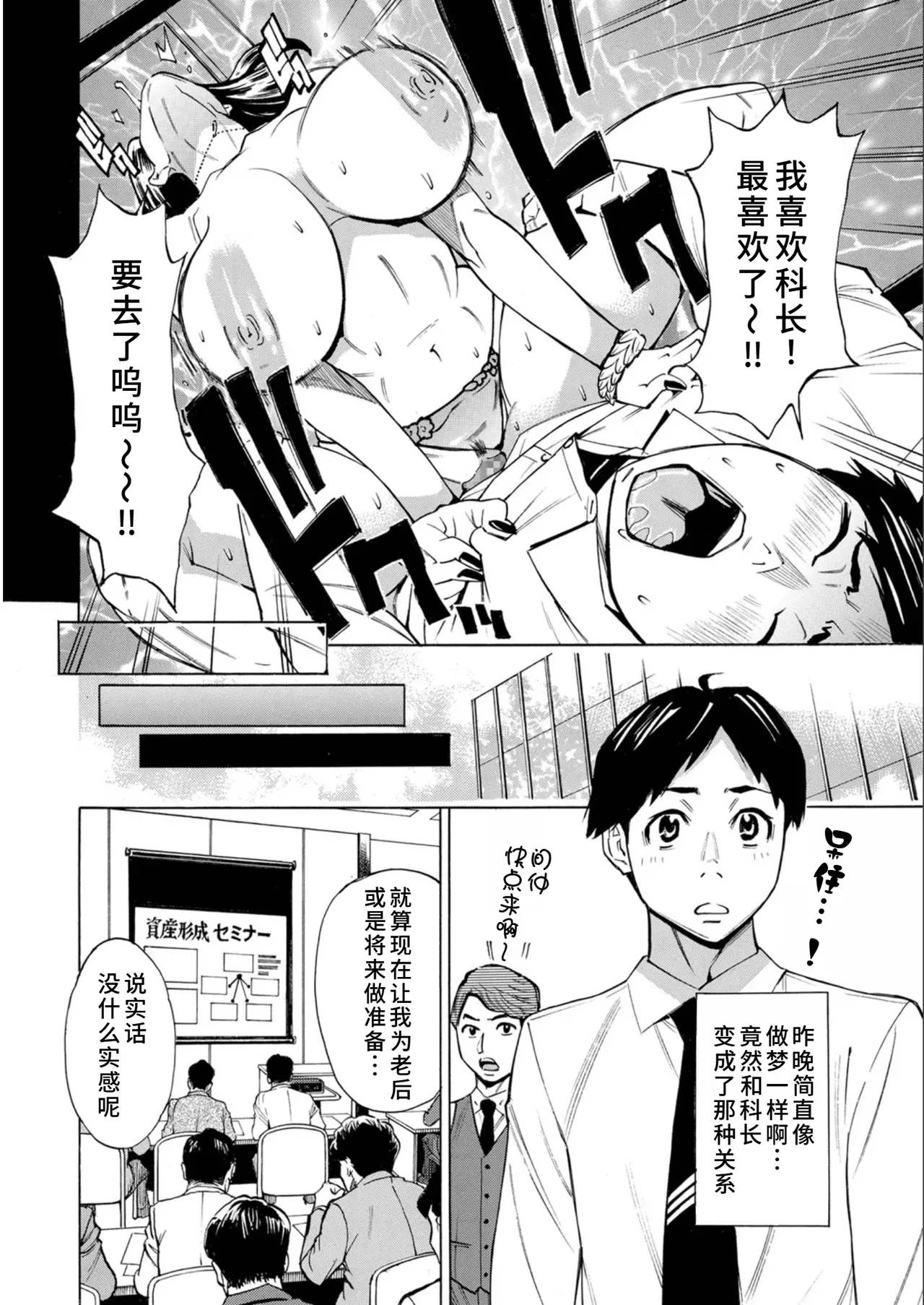 Three MILFs 福良家の淫乱3熟女 1-4 - Page 26