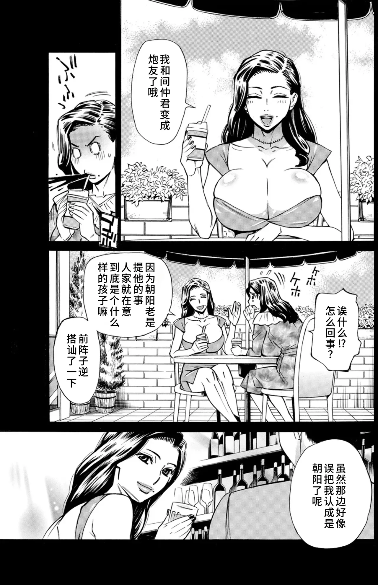 Three MILFs 福良家の淫乱3熟女 1-4 - Page 50