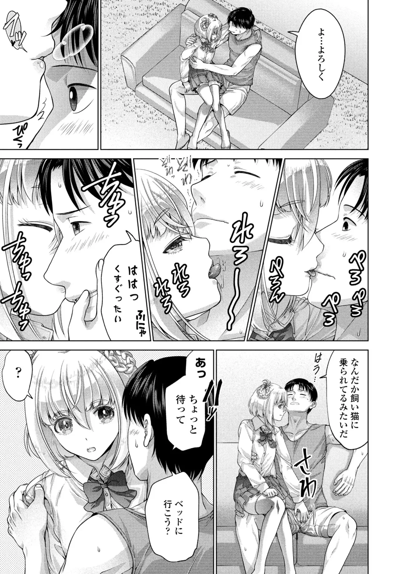 JK Fuzoku Episode 01-15 - Page 266