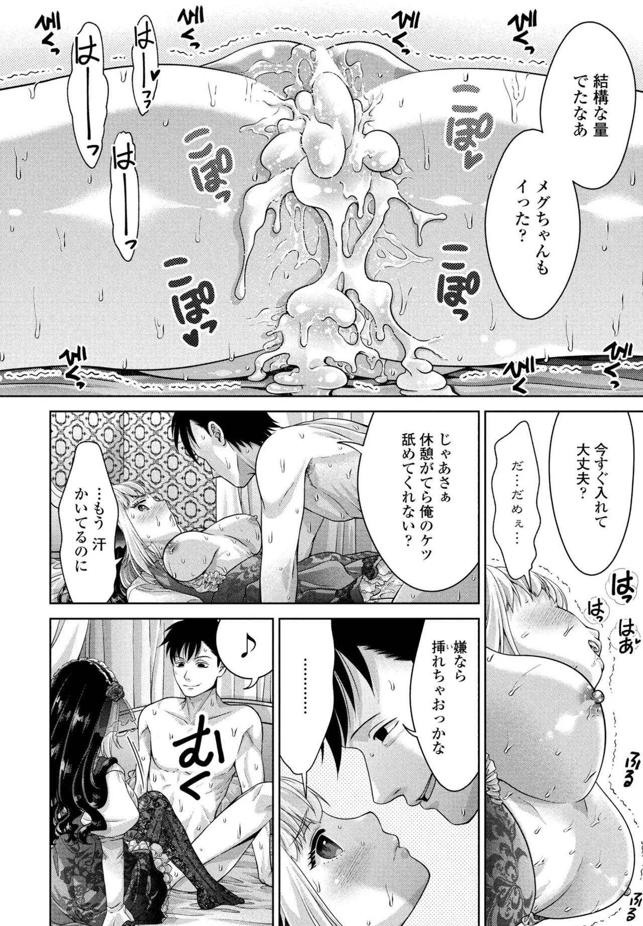 JK Fuzoku Episode 01-15 - Page 293