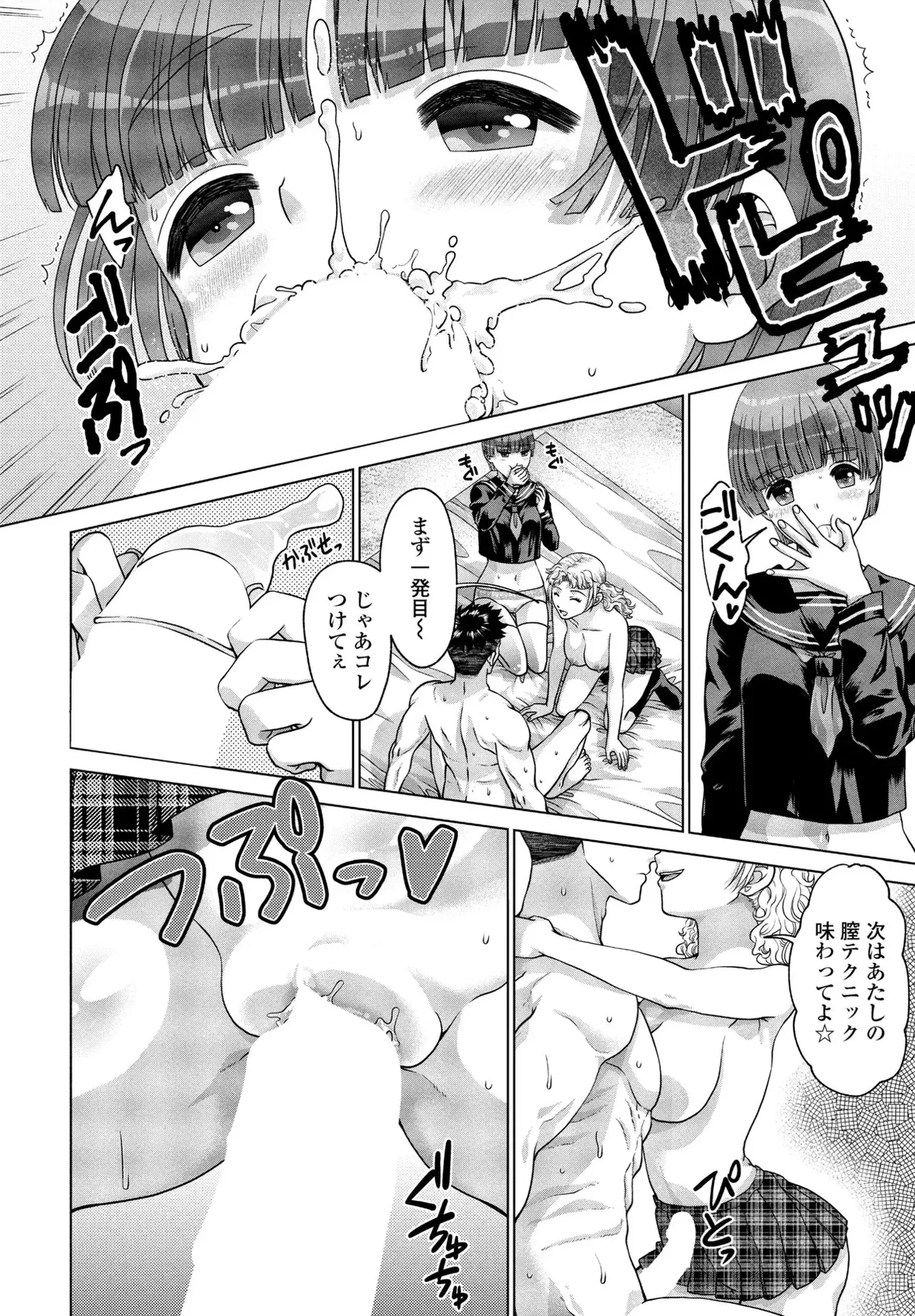 JK Fuzoku Episode 01-15 - Page 33