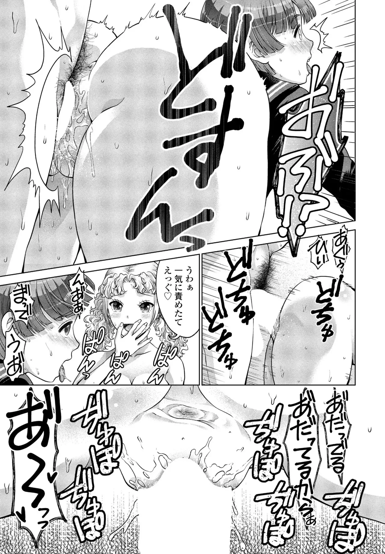JK Fuzoku Episode 01-15 - Page 38