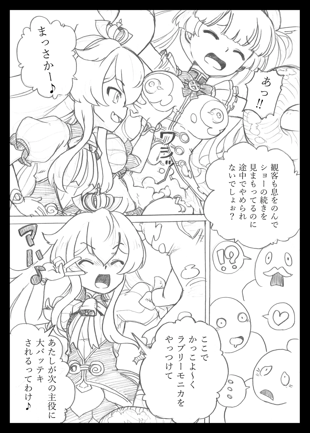 Mahou Shoujo no Lovely and Sweet - Page 9