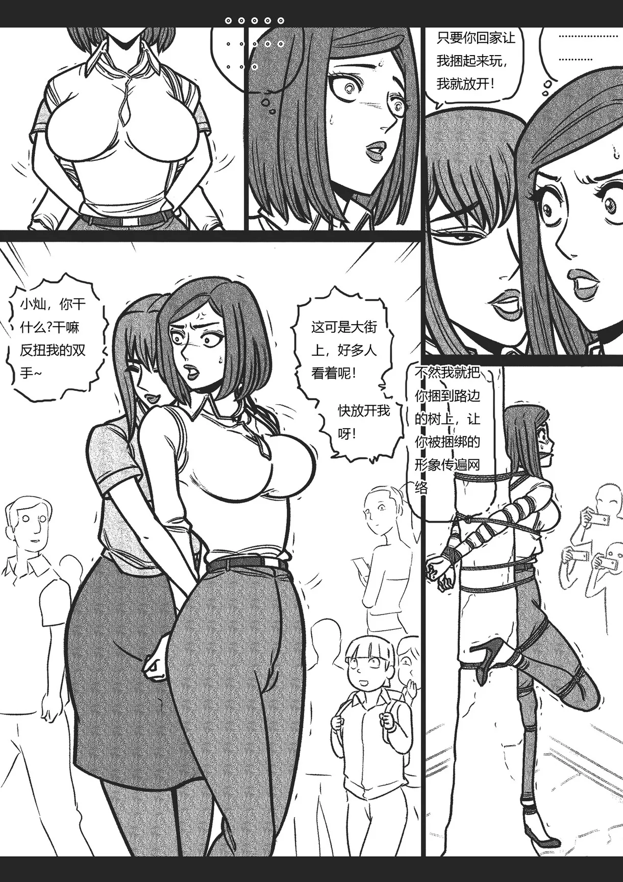 绳痴女老师 1-5[Fanbox]欧根亲王 (119712291) - Page 31