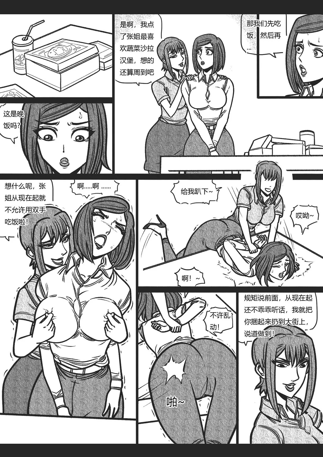 绳痴女老师 1-5[Fanbox]欧根亲王 (119712291) - Page 33