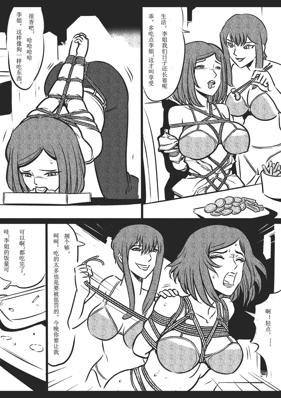 绳痴女老师 1-5[Fanbox]欧根亲王 (119712291) - Page 44