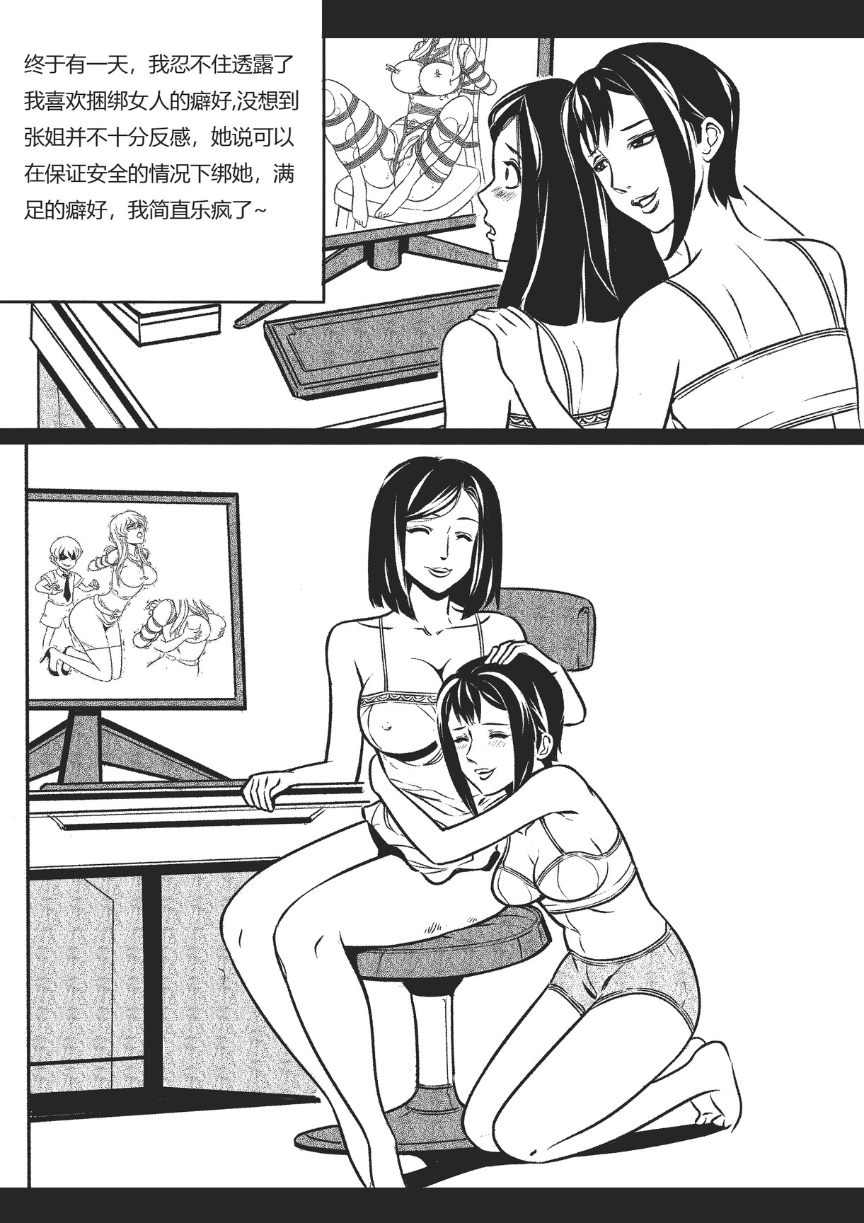绳痴女老师 1-5[Fanbox]欧根亲王 (119712291) - Page 6