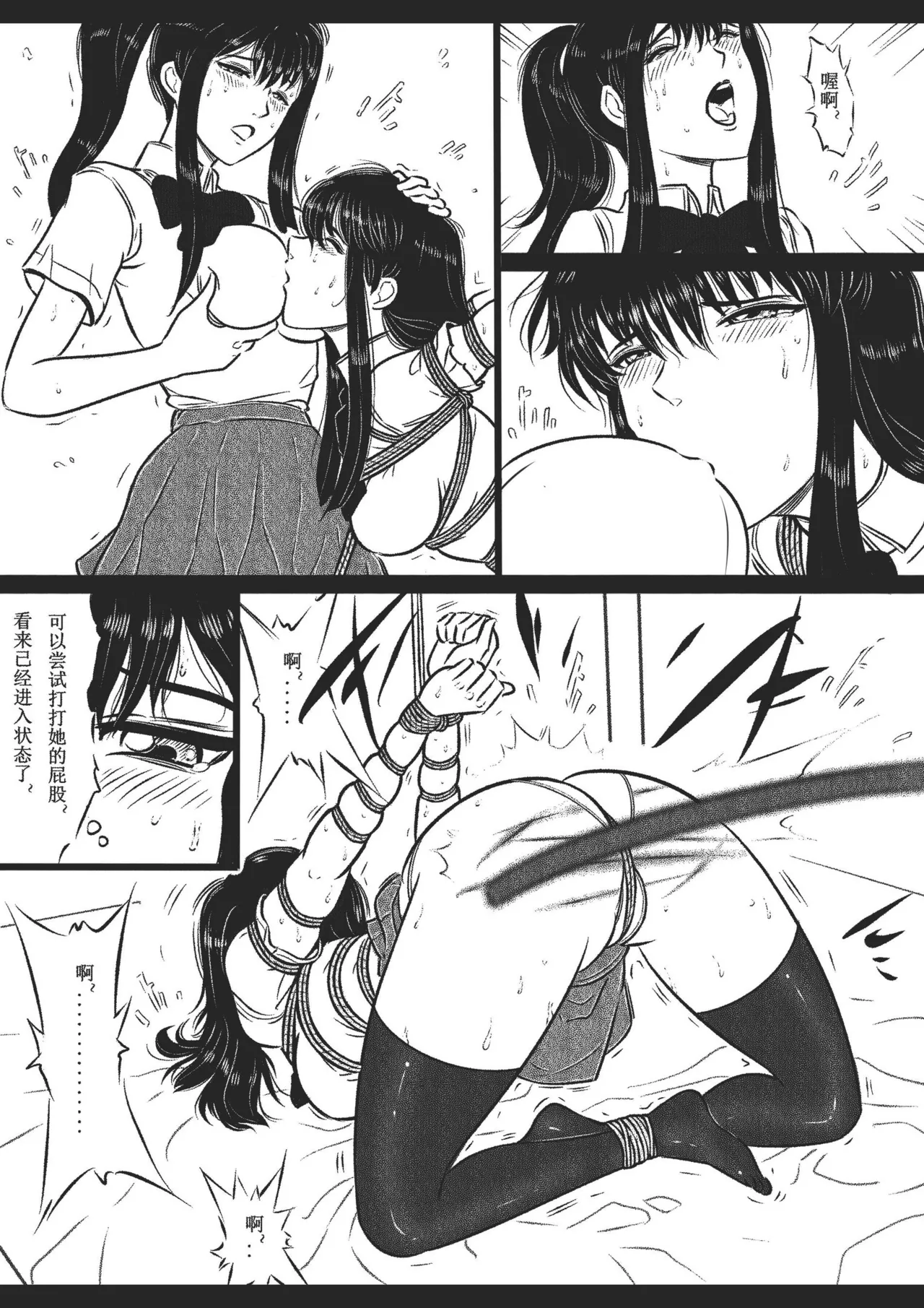 绳痴女老师 1-5[Fanbox]欧根亲王 (119712291) - Page 66