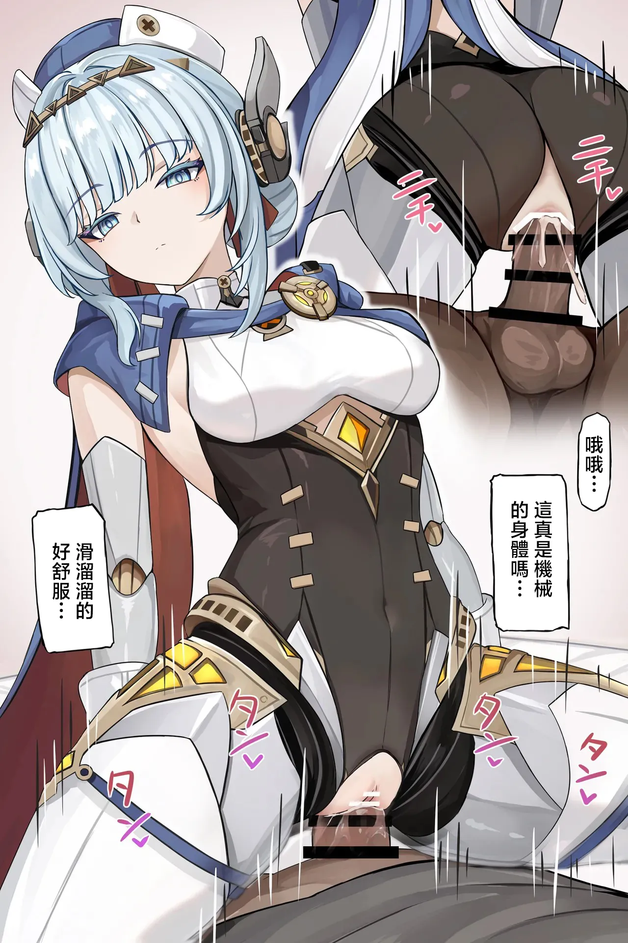 強制搾精モードでしぼられる - Page 2