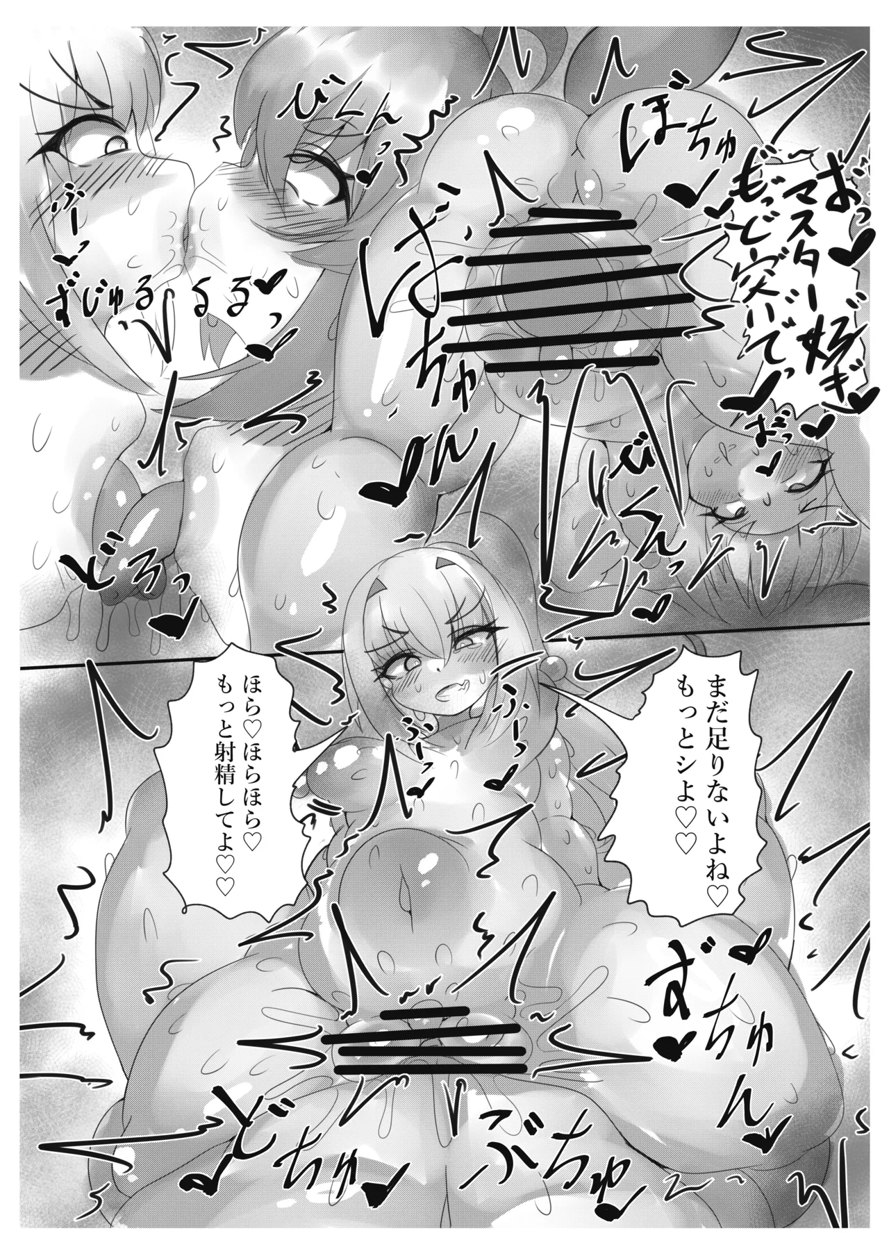 Watashi wa Kimi no Aijin Dakara ne - Page 12