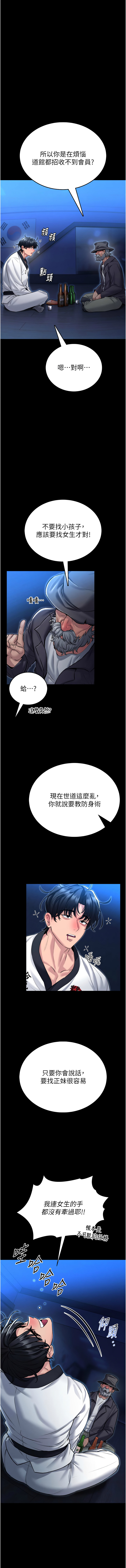 馆长是大野狼 |  館長是大野狼 1-8 - Page 11