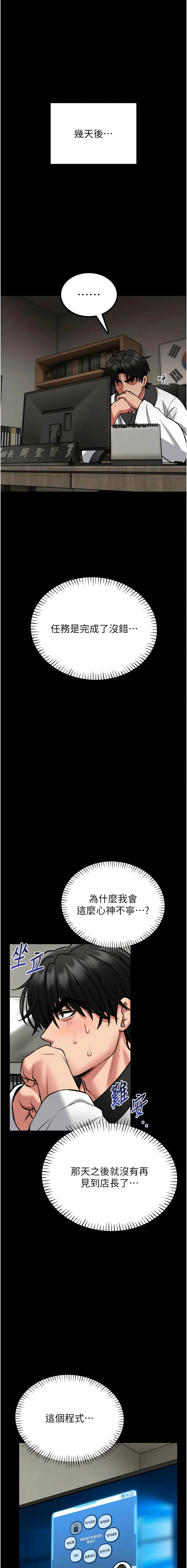 馆长是大野狼 |  館長是大野狼 1-8 - Page 160