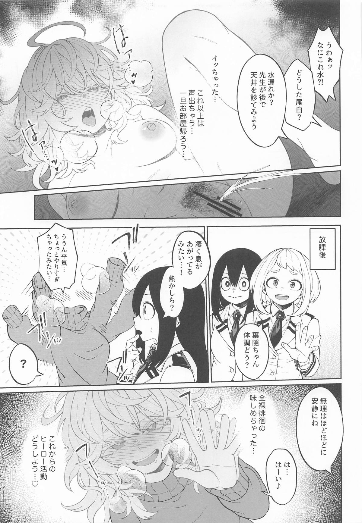 IF to Mousou Fantasia 2 - Page 24
