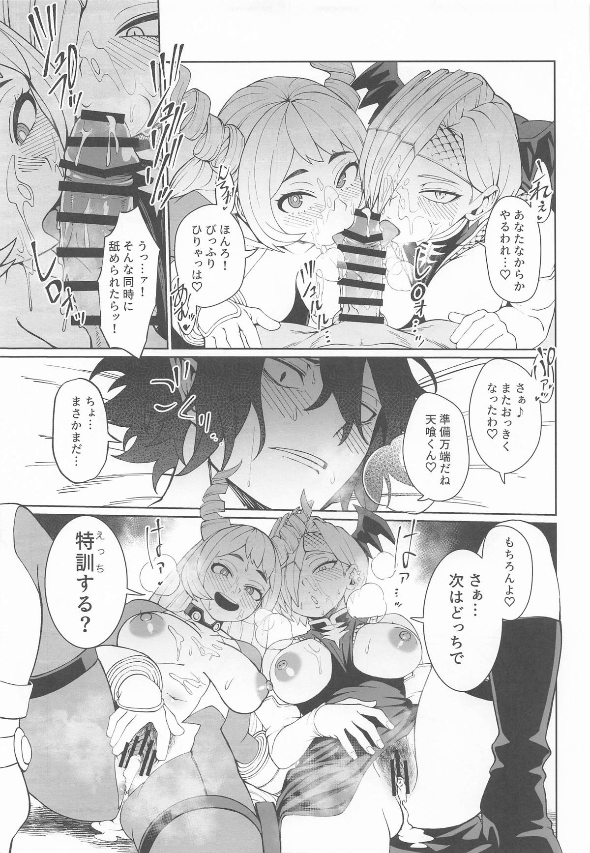 IF to Mousou Fantasia 2 - Page 28