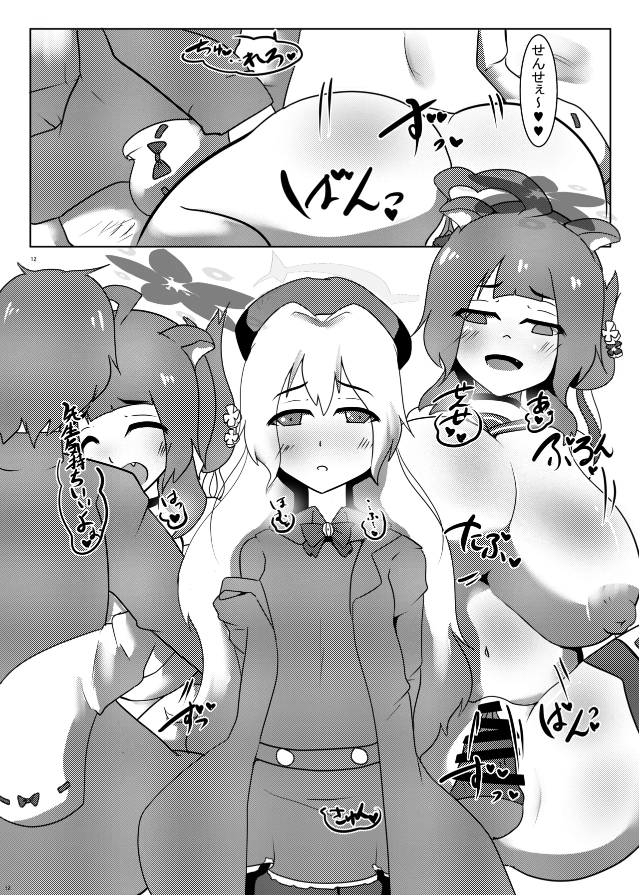Kaede-chan de Sensei Rouraku Sakusen!! - Page 11