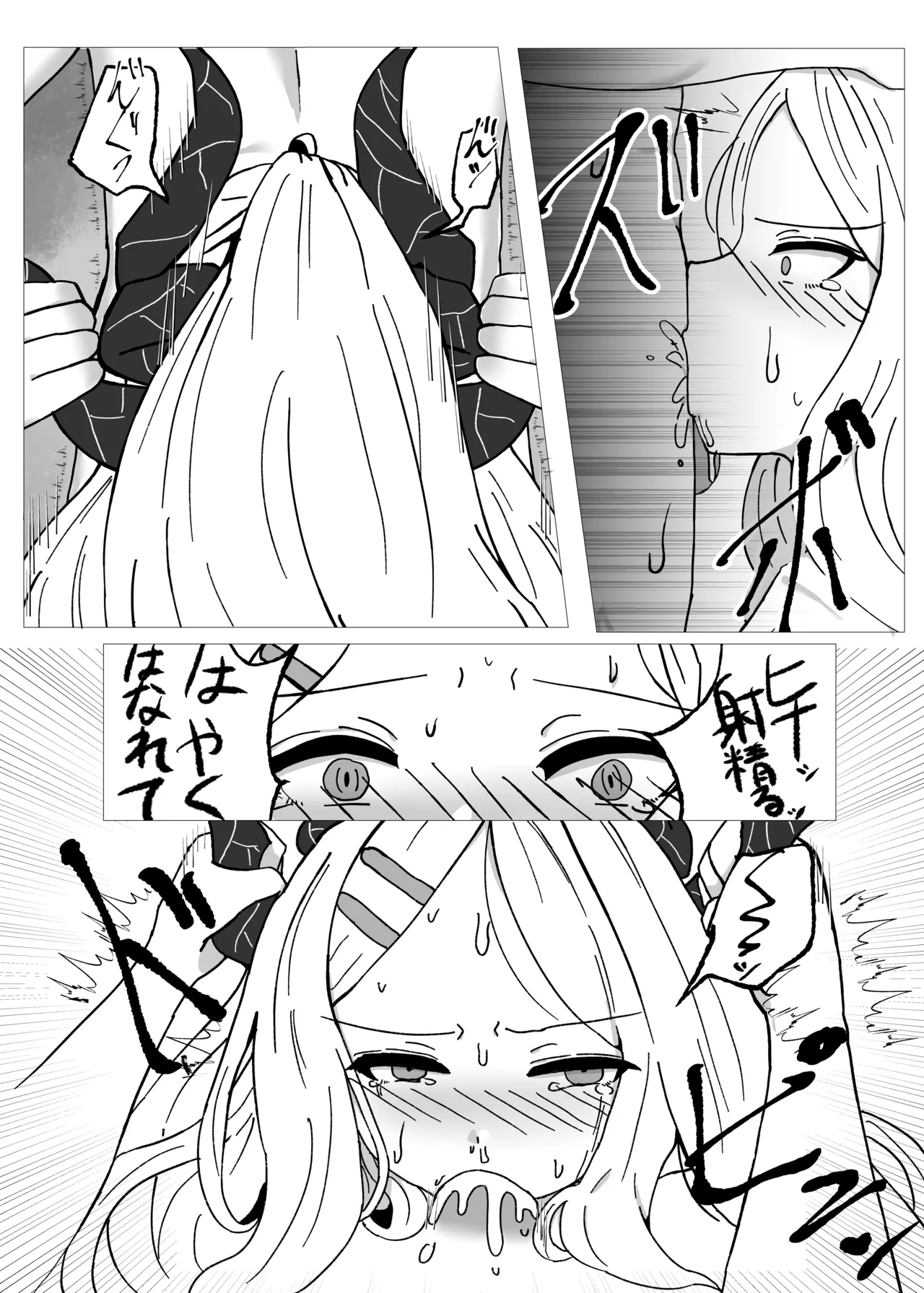 Hina-chan no Sensei Kyuushutsu Ninmu - Page 12