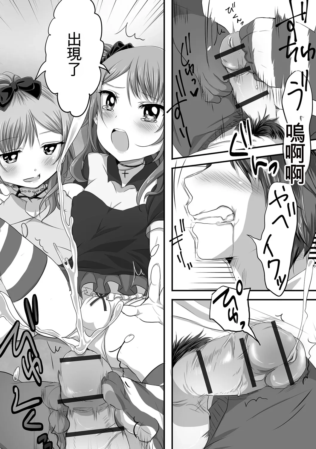 Otokonoko-tachi no Subete Misechaimasu - Page 74