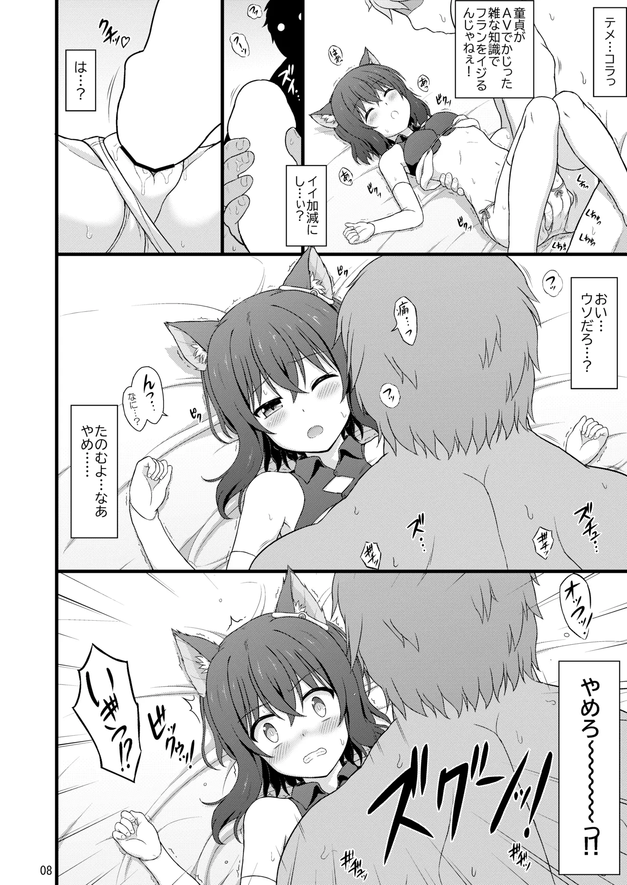 Preview page 7